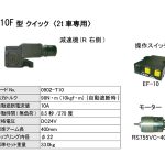 0902-T10